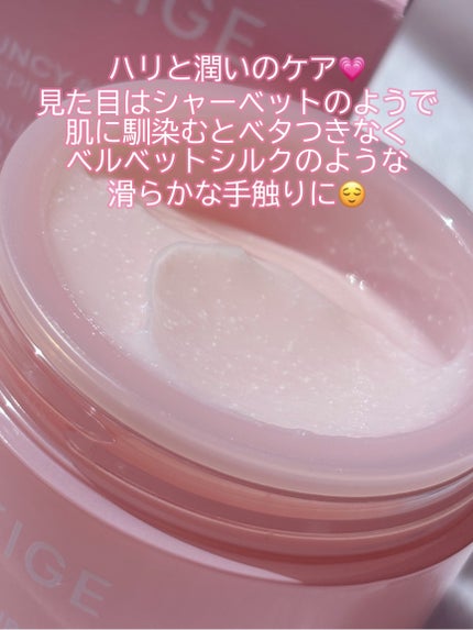 バウンシースリーピングマスク/LANEIGE/フェイスクリームを使ったクチコミ(2枚目)