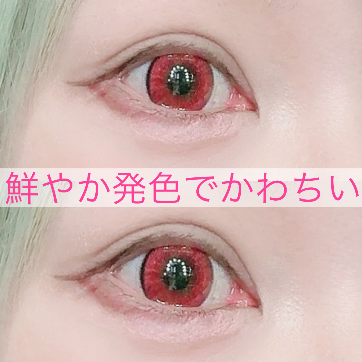 REFFiNE LiGHT 1day/REFFiNE LiGHT/ワンデー（１DAY）カラコンを使ったクチコミ（2枚目）