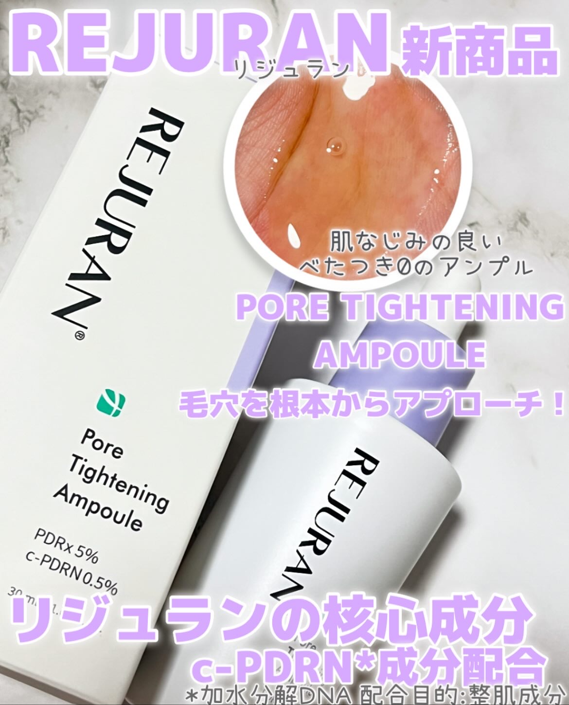 REJURAN モイスチャートリートメントアンプル 30ml/REJURAN COSMETICS/美容液を使ったクチコミ（1枚目）
