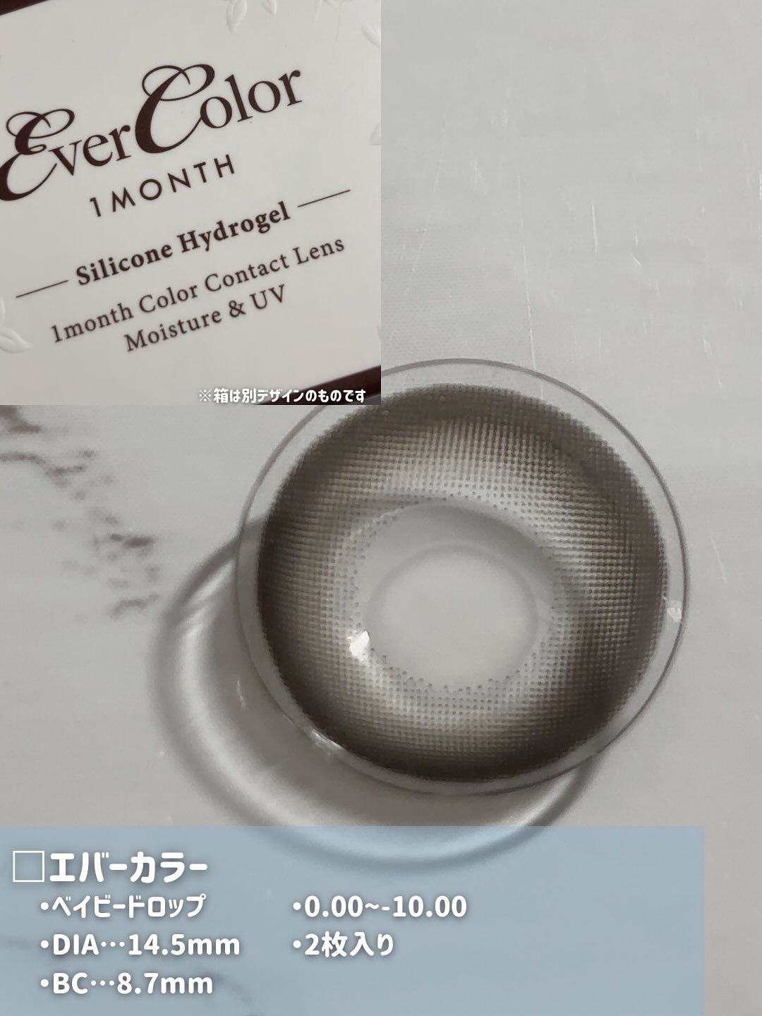 エバーカラーマンスリー ベイビードロップ/エバーカラー/１ヶ月（１MONTH）カラコンを使ったクチコミ（2枚目）