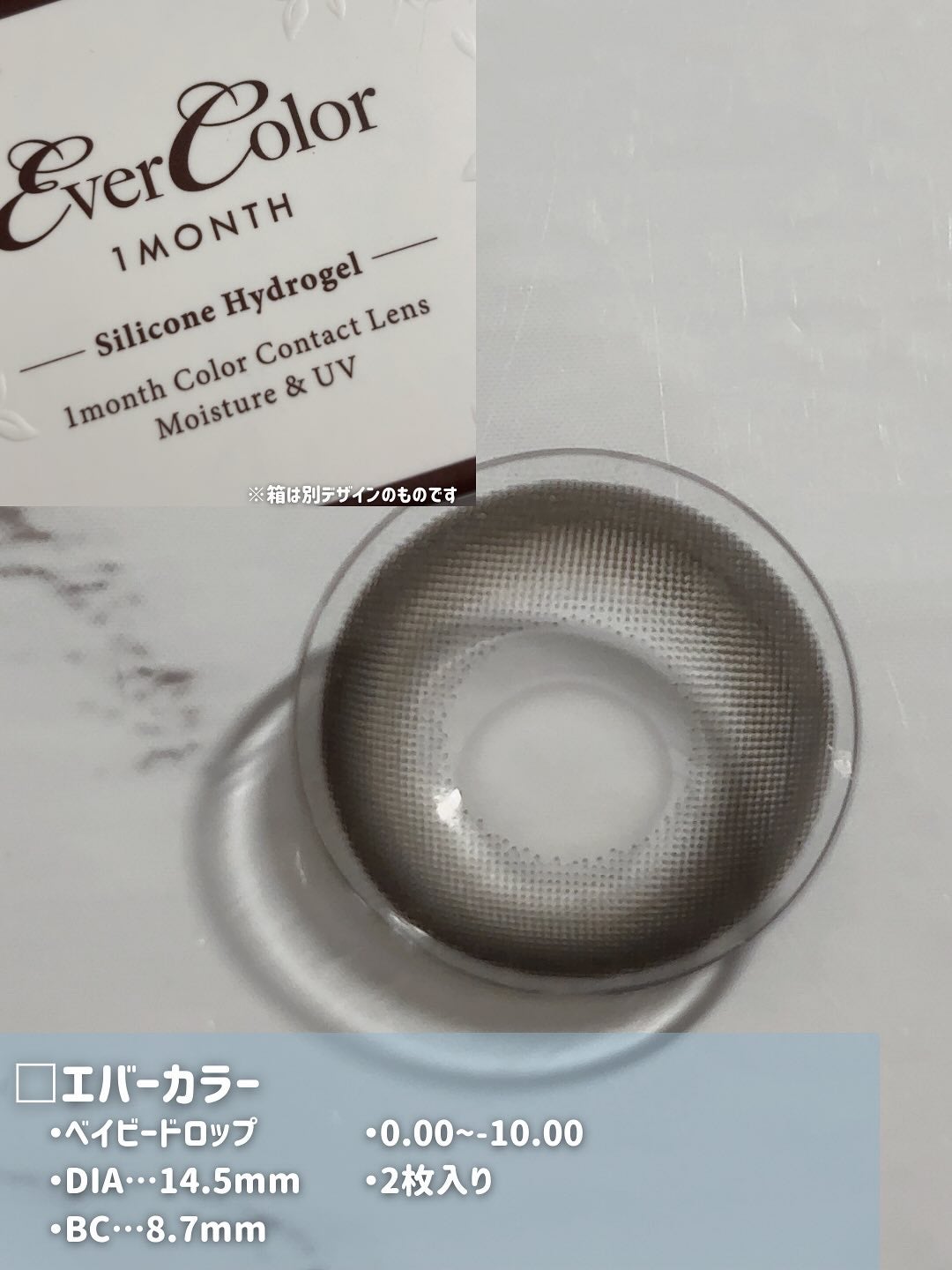 エバーカラーマンスリー/エバーカラー/1ヶ月(1MONTH)カラコンを使ったクチコミ(2枚目)