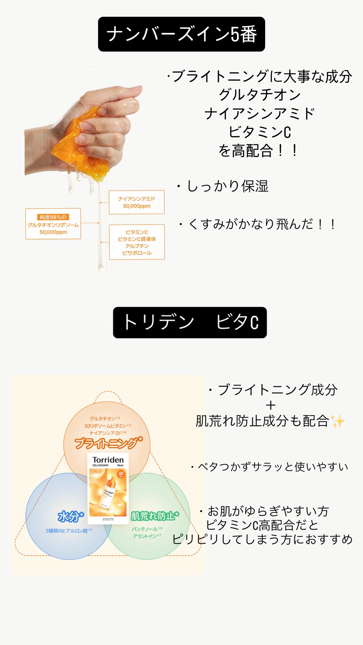 5番 白玉グルタチオンCふりかけマスク/numbuzin/シートマスク・パックを使ったクチコミ（2枚目）