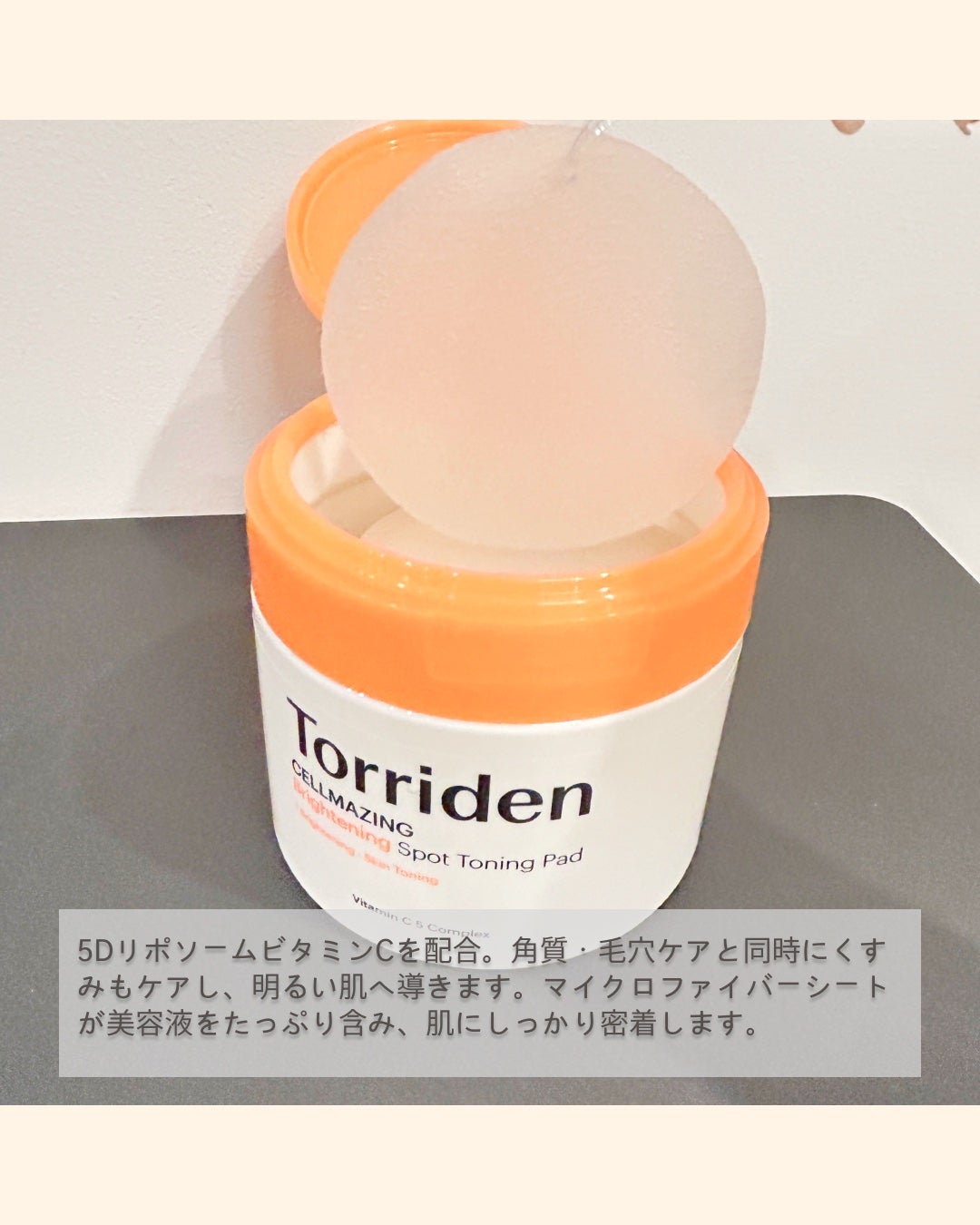 セルメイジング ビタC ブライトニングアンプル/Torriden/美容液を使ったクチコミ(4枚目)