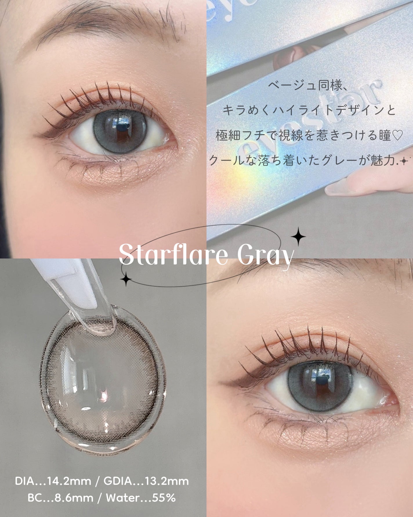 eyestar 1day/eyestar/ワンデー(1DAY)カラコンを使ったクチコミ(4枚目)