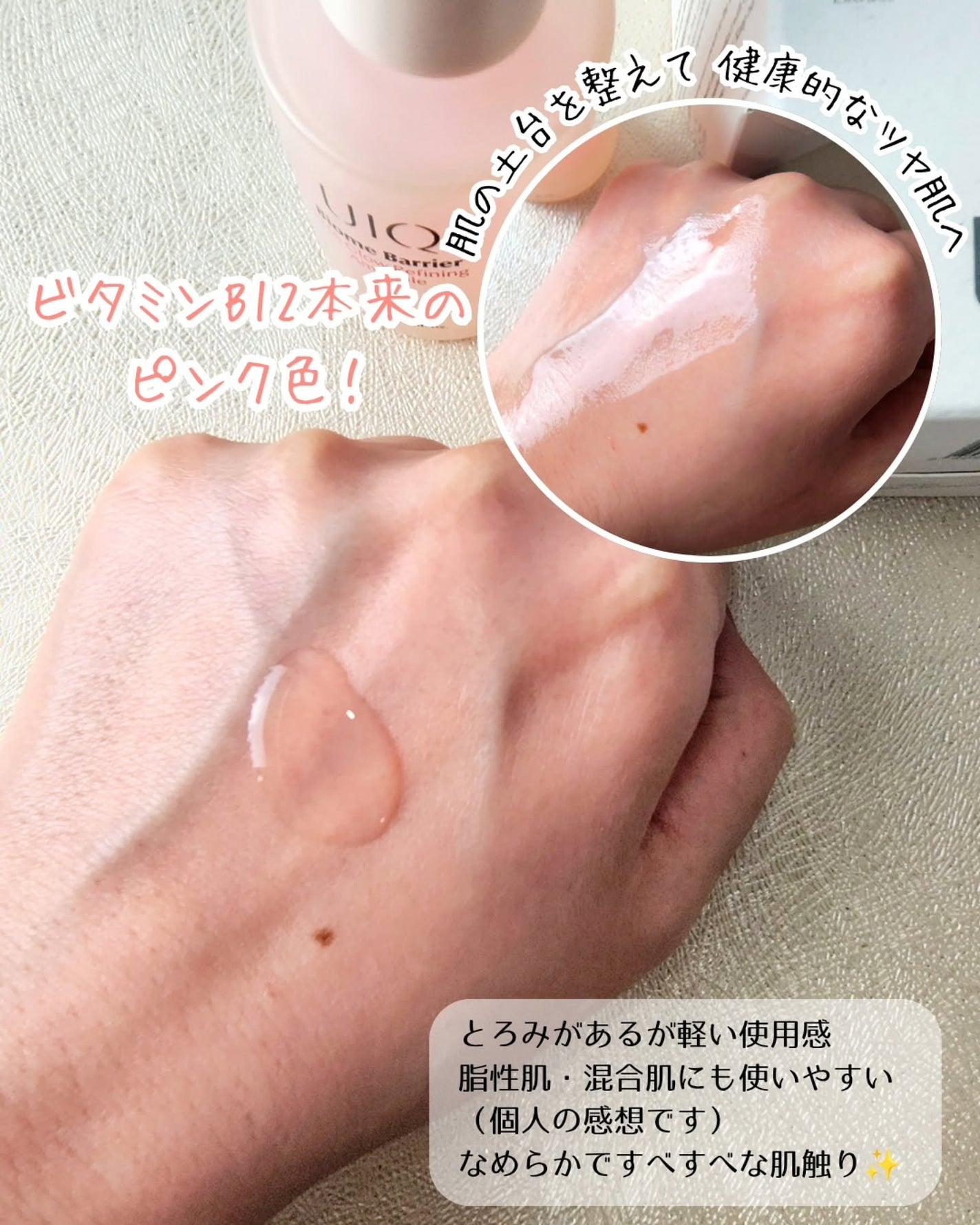 バイオームバリアPHAグローリファイニングアンプル/UIQ/美容液を使ったクチコミ(3枚目)