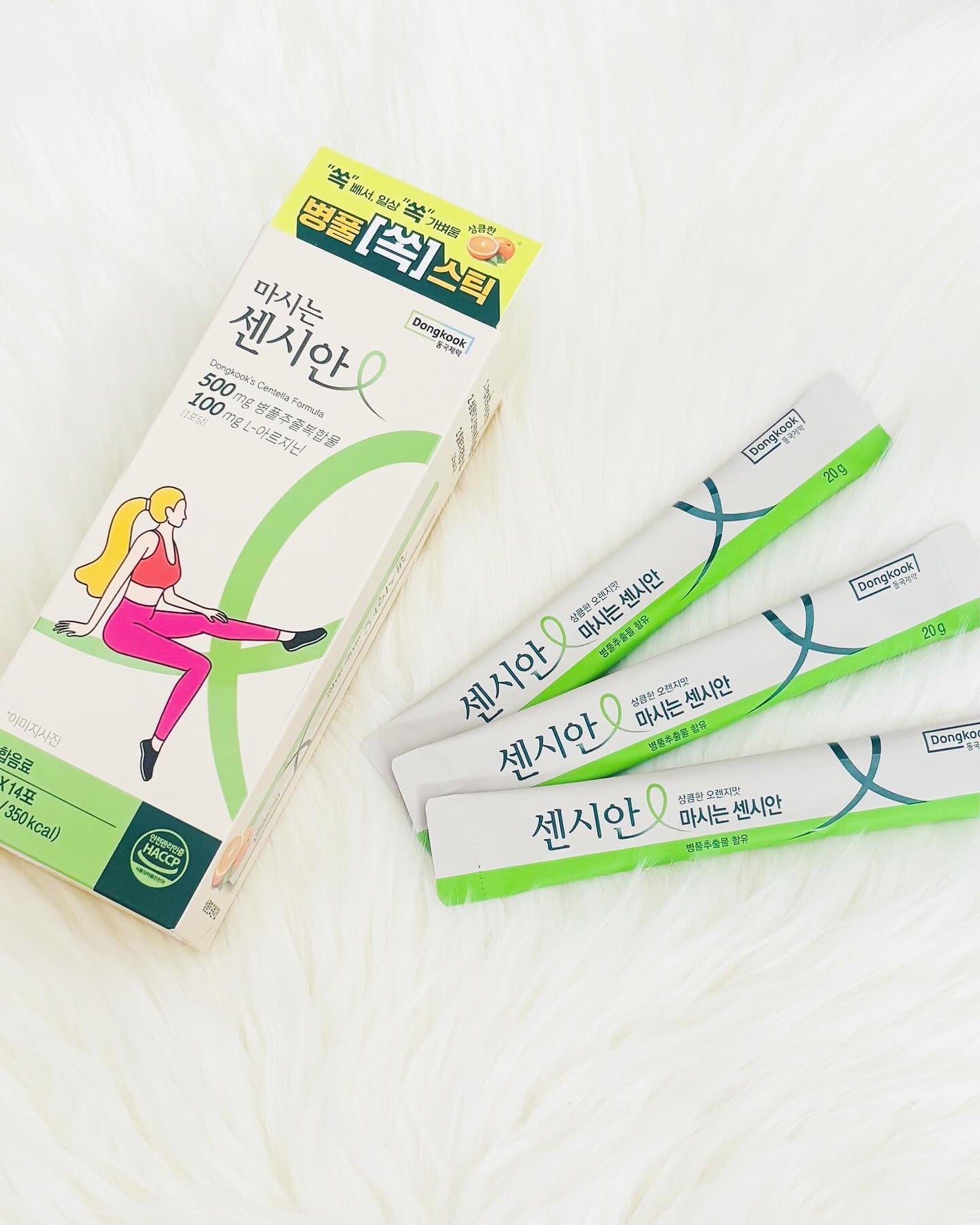 飲むセンシアン/Censian/美容サプリメントを使ったクチコミ(4枚目)