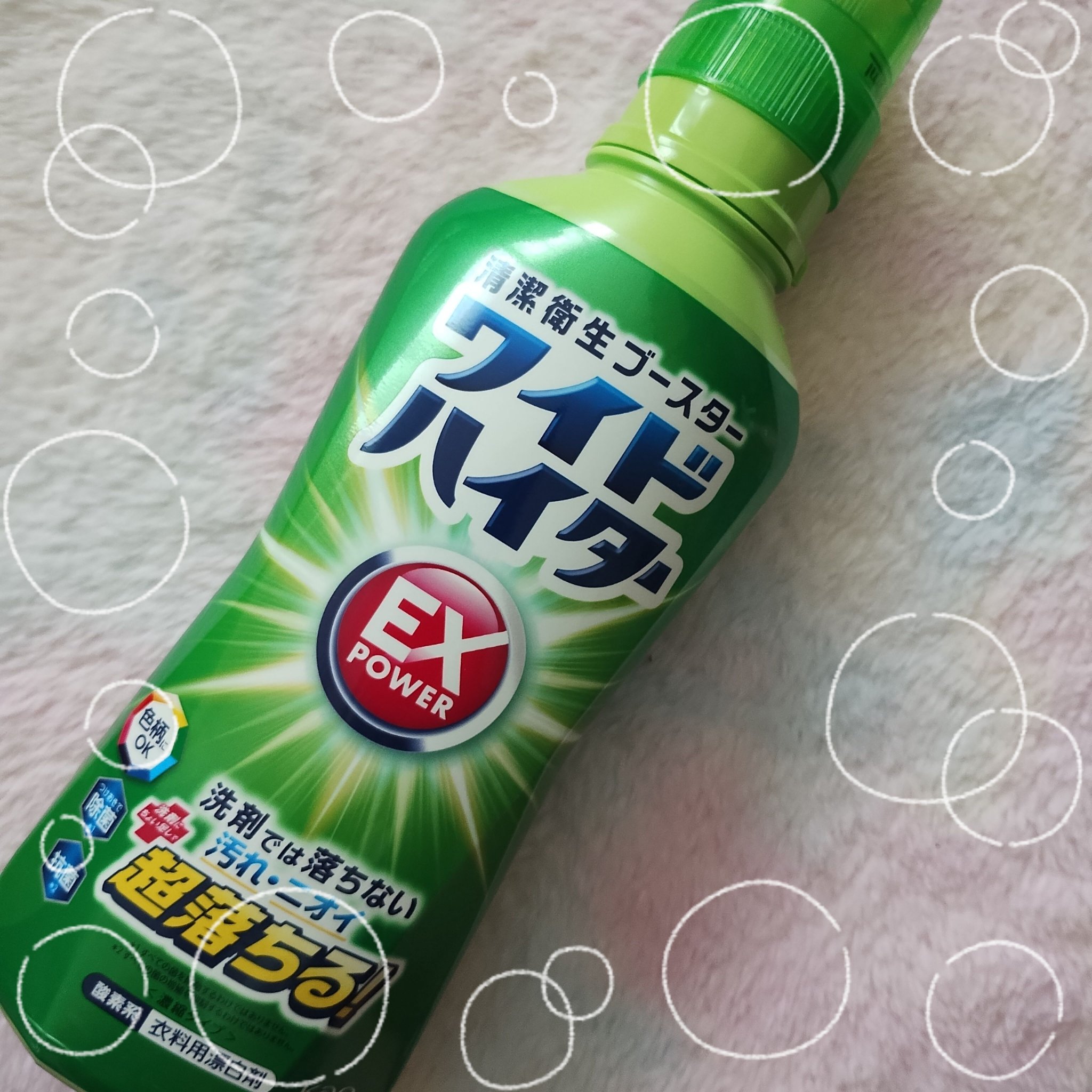 ワイドハイター EXパワー/ワイドハイター/その他ランドリー用品を使ったクチコミ（1枚目）