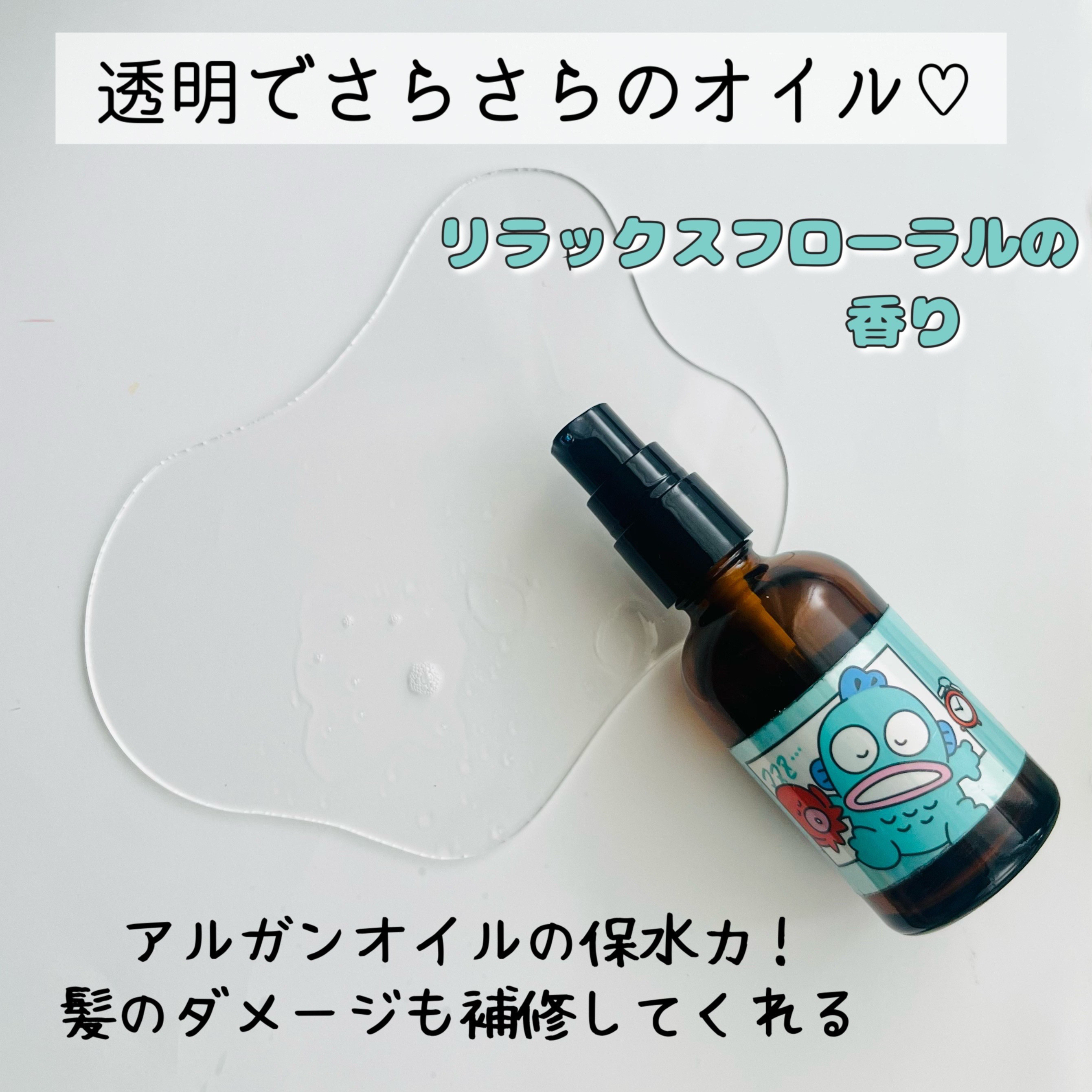 リペアショット＆EXモイスト 美容液オイル エイトザタラソ リペアショット＆EXモイスト  美容液オイル ハンギョドン/エイトザタラソ/ヘアオイルを使ったクチコミ（2枚目）