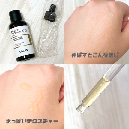 RXザ・ビタミンC23セラム/COSRX/美容液を使ったクチコミ(2枚目)