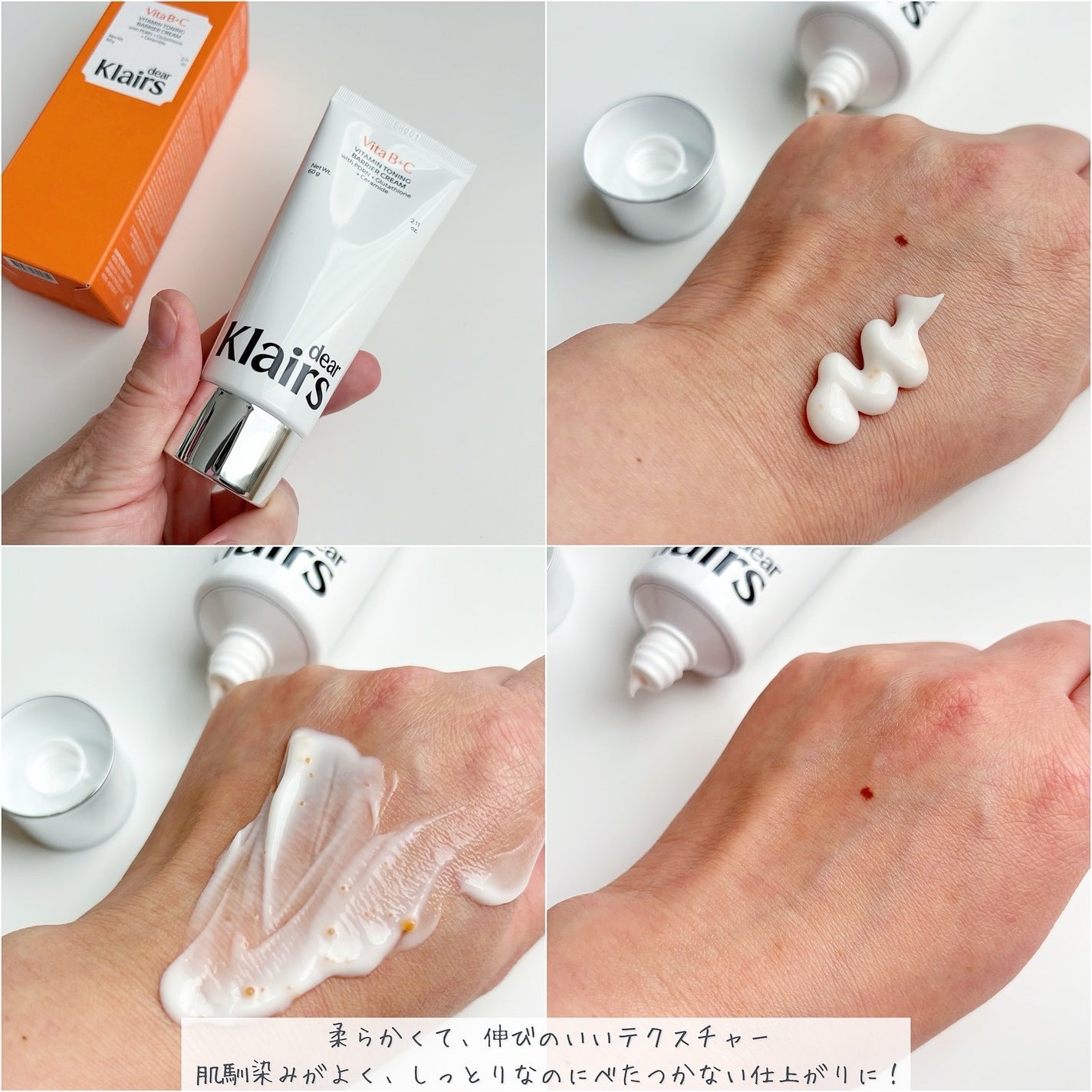 PDRN ビタグル バリアクリーム/Klairs/フェイスクリームを使ったクチコミ(4枚目)