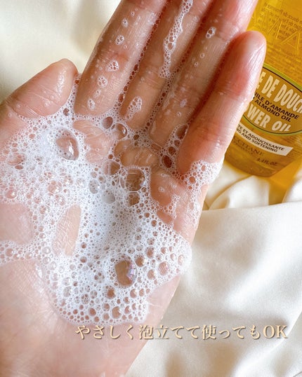 アーモンド モイスチャライジングシャワーオイル/L'OCCITANE/ボディソープを使ったクチコミ(3枚目)