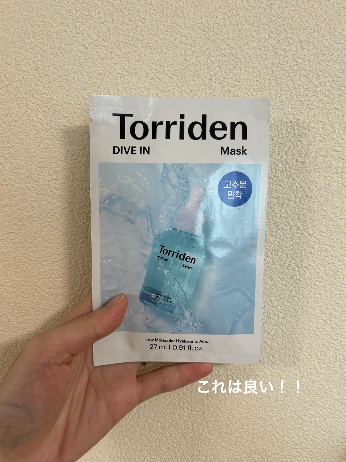 トリデン ダイブインマスクパック/Torriden/シートマスク・パックを使ったクチコミ(1枚目)