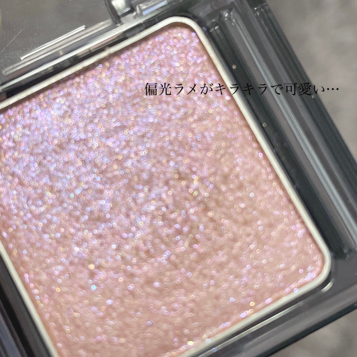 シアー グリッターアイズ/KiSS/単色アイシャドウを使ったクチコミ(3枚目)