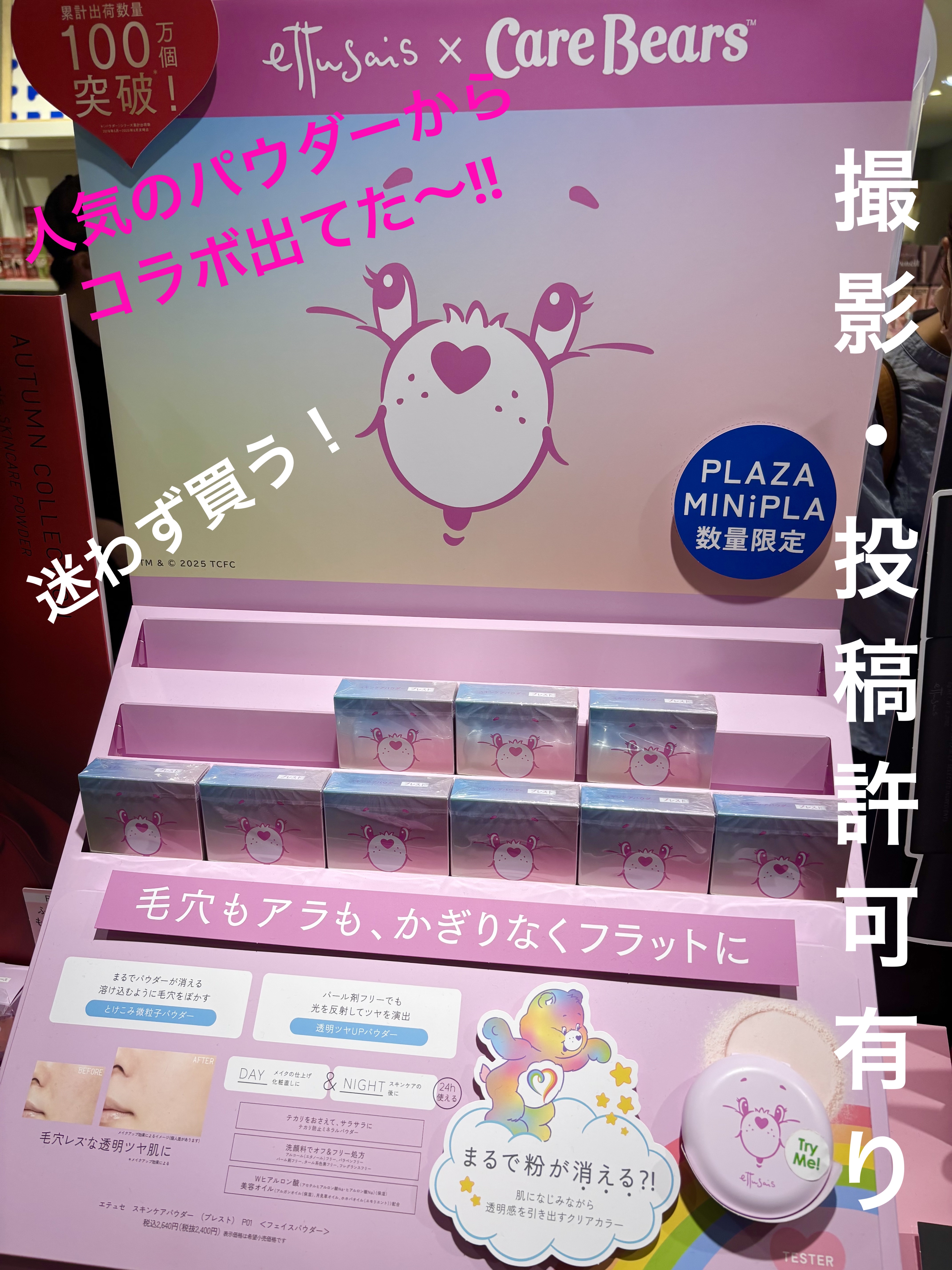 エテュセ クイックケアコート/ettusais/ネイルオイル・トリートメントを使ったクチコミ（2枚目）