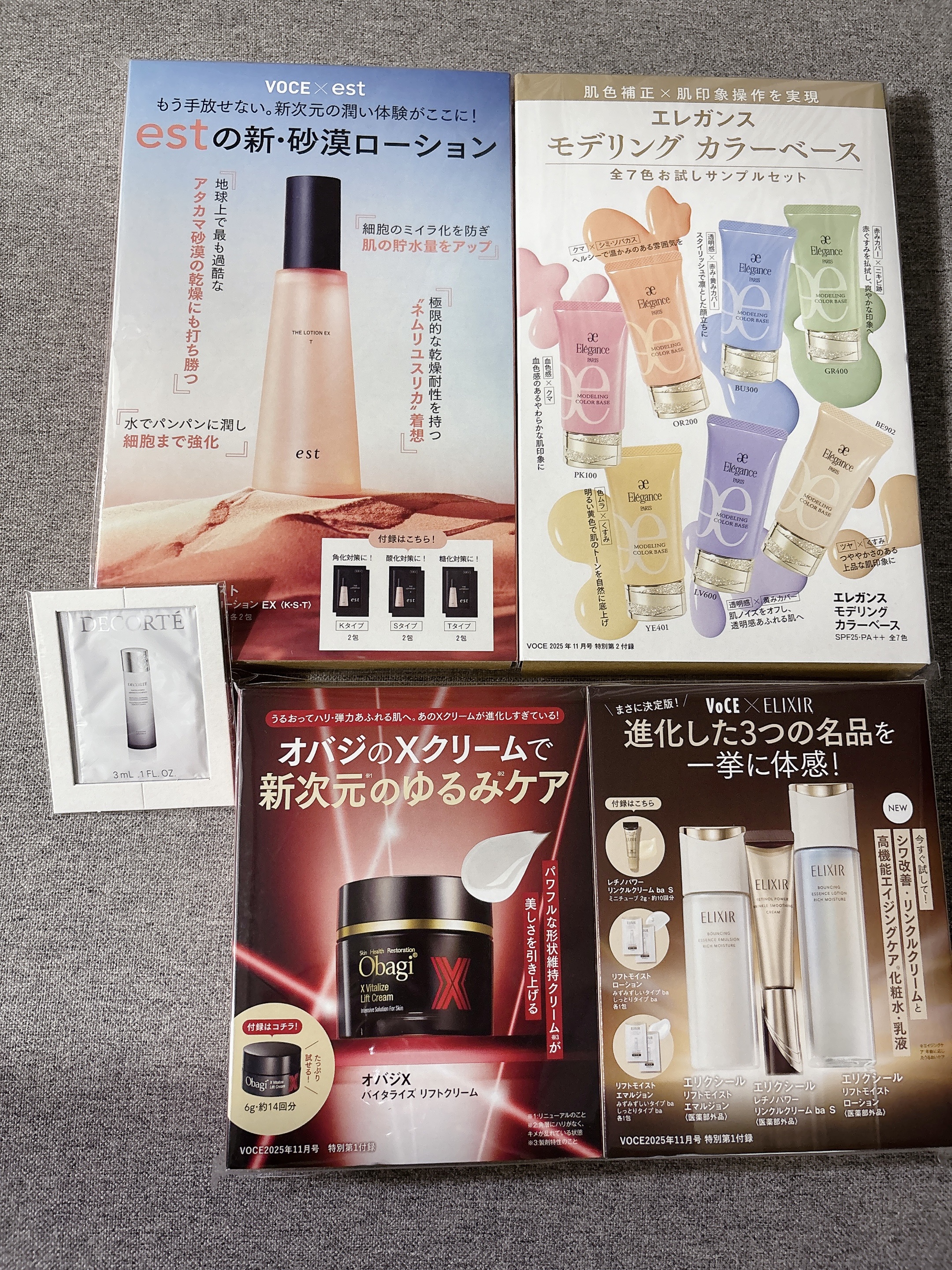 VOCE 2025年11月号/VoCE (ヴォーチェ)/雑誌を使ったクチコミ（3枚目）