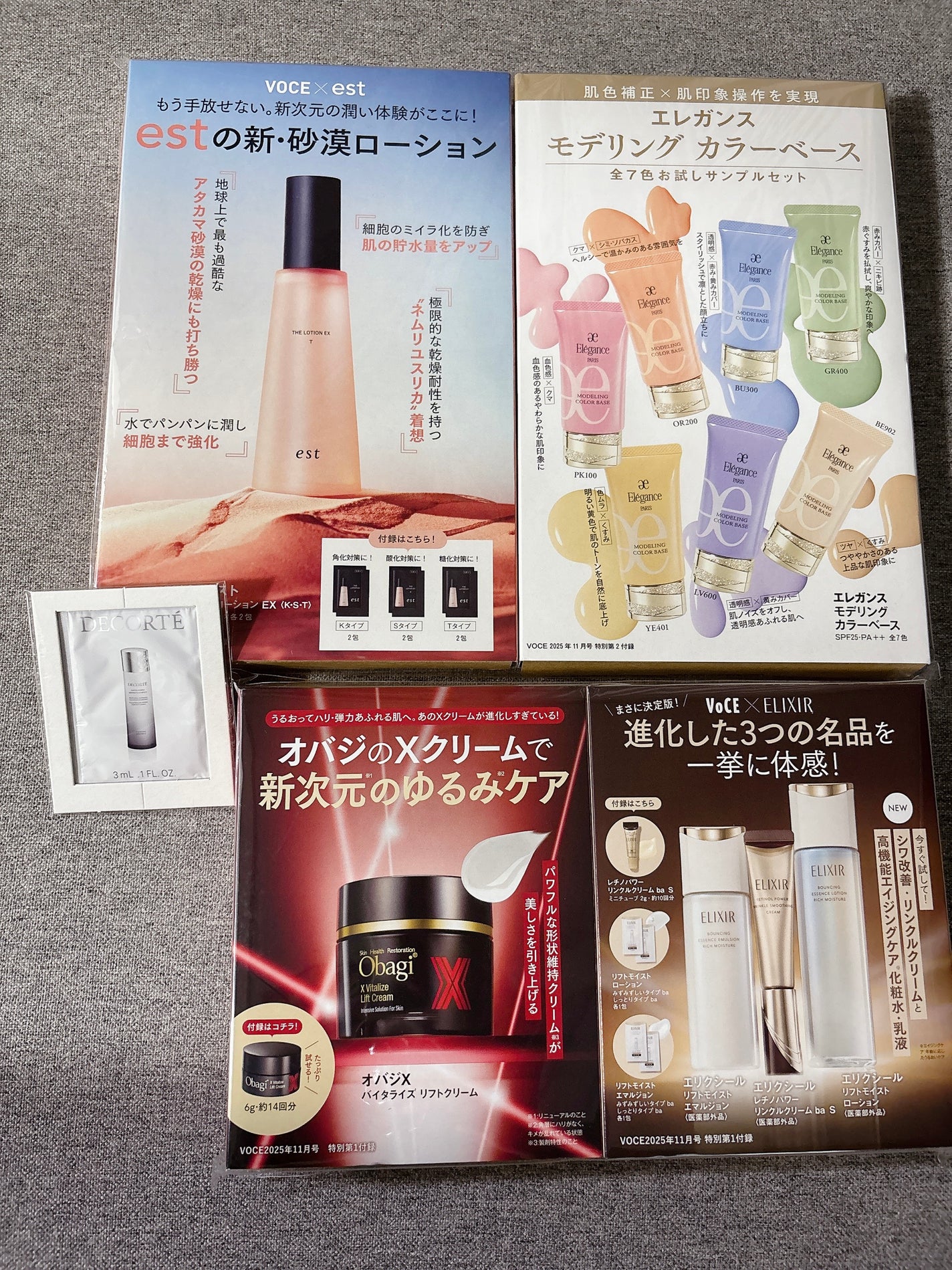 VOCE 2025年11月号/VoCE (ヴォーチェ)/雑誌を使ったクチコミ(3枚目)