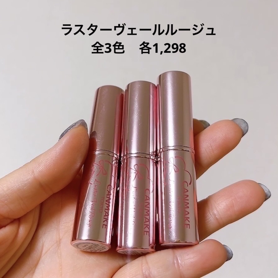 ラスターヴェールルージュ/キャンメイク/口紅を使ったクチコミ（3枚目）
