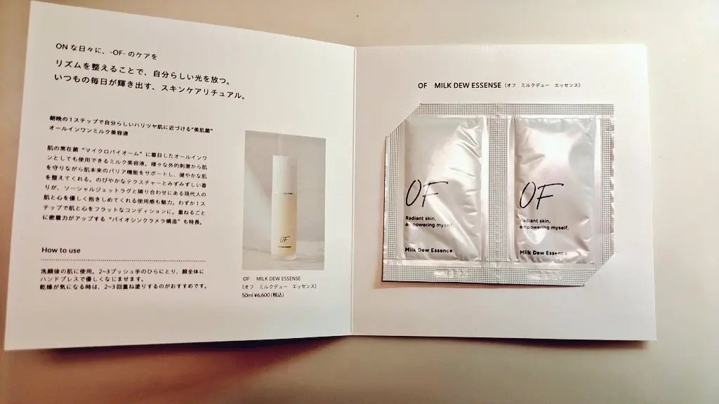 Milk Dew Essence/OF/オールインワン化粧品を使ったクチコミ（2枚目）