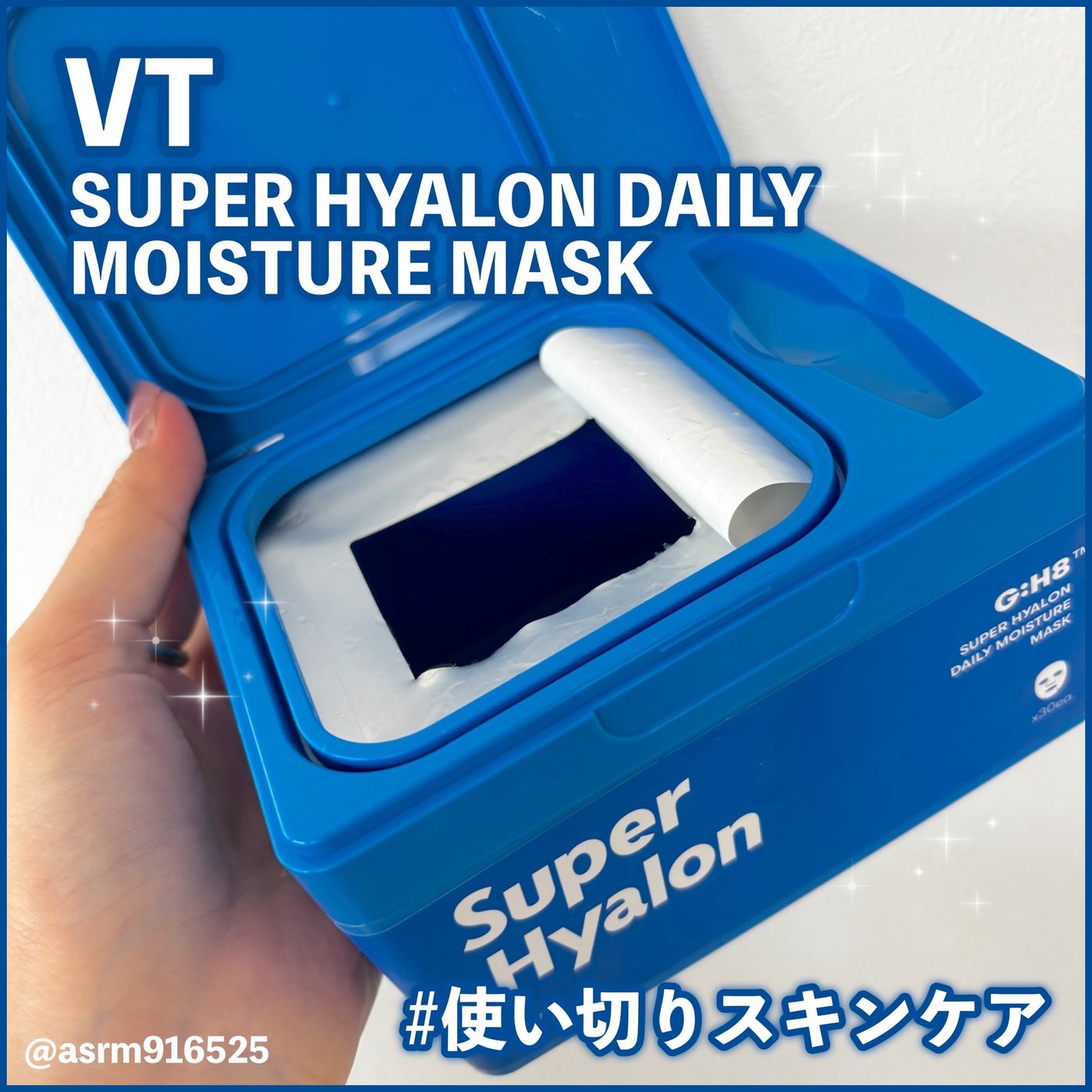 スーパーヒアルロン デイリーモイスチャーマスク/VT/シートマスク・パックを使ったクチコミ(1枚目)