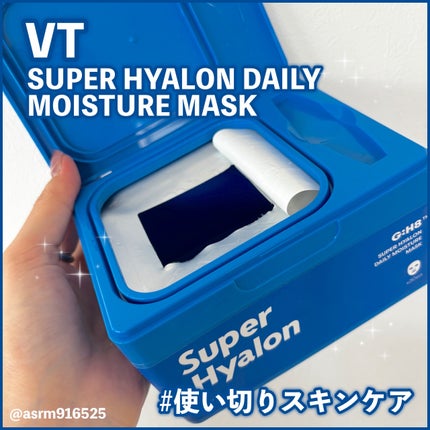 スーパーヒアルロン デイリーモイスチャーマスク/VT/シートマスク・パックを使ったクチコミ(1枚目)
