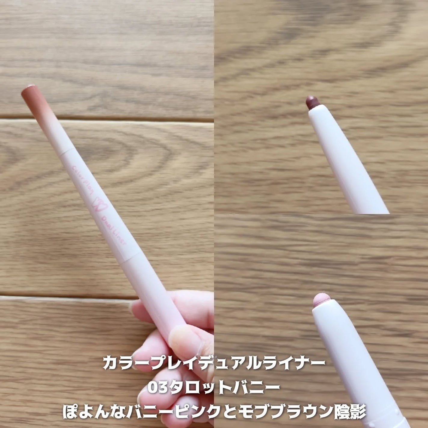 カラープレイデュアルライナー/2aN/スティックアイシャドウを使ったクチコミ(5枚目)