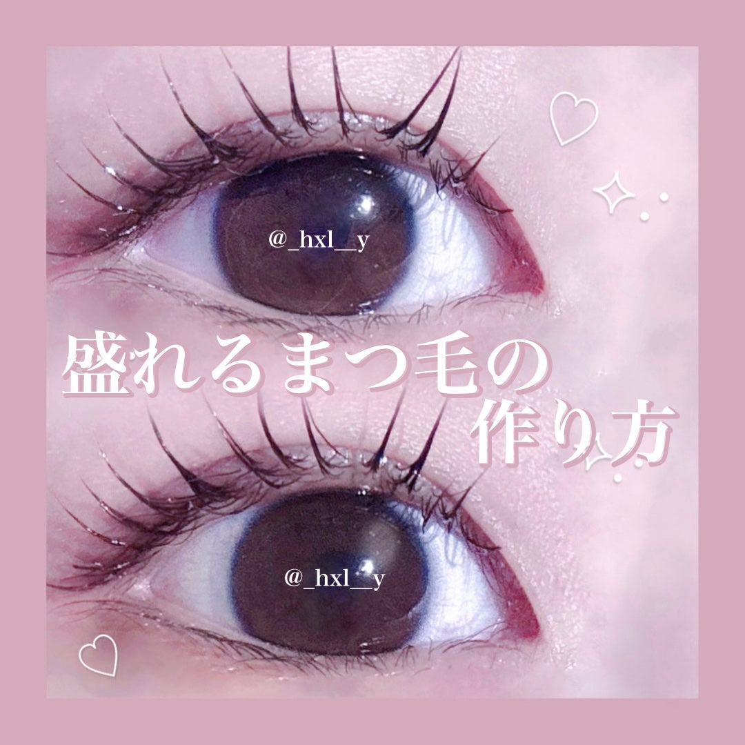 アイラッシュセラムEX/ヒロインメイク/まつげ美容液を使ったクチコミ(1枚目)