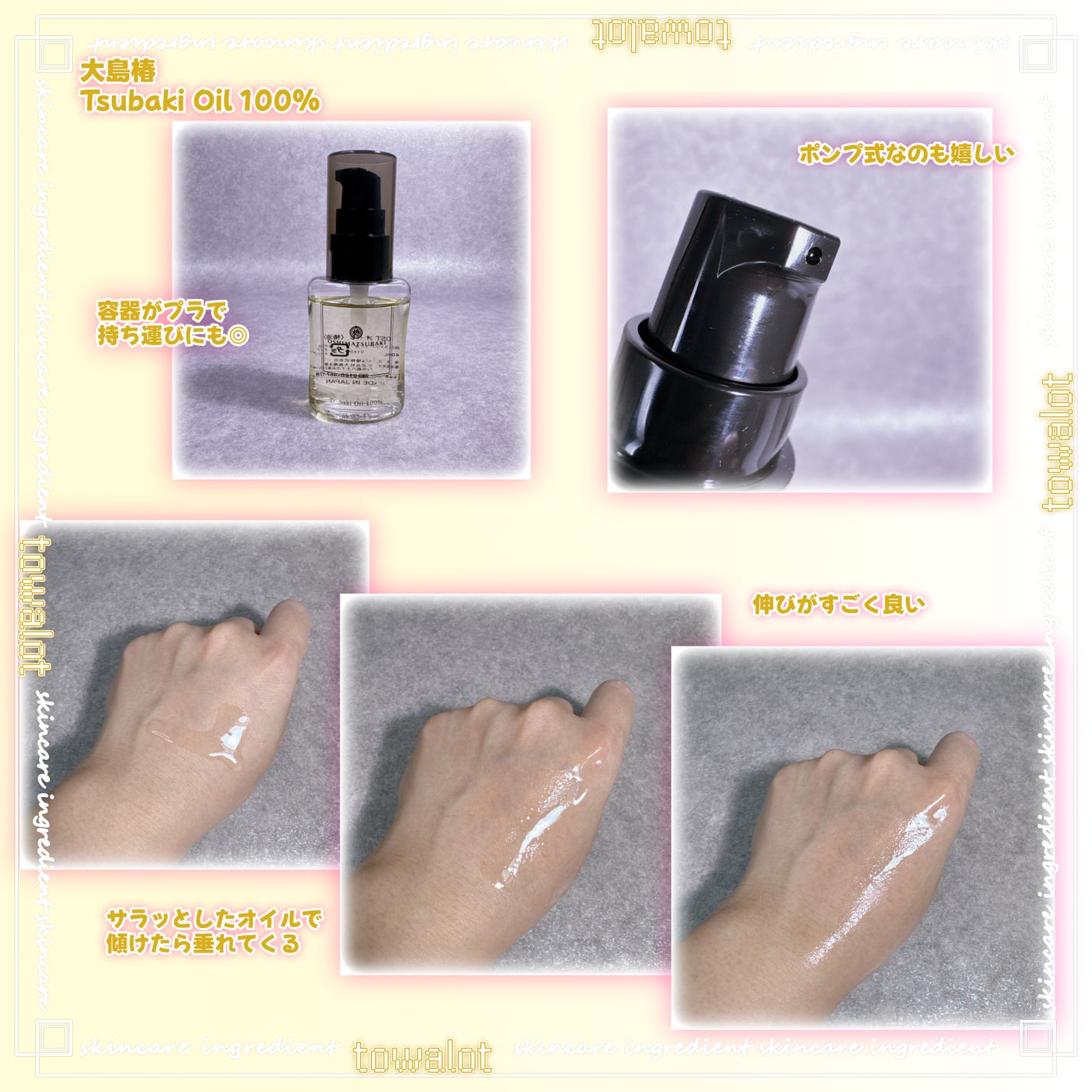 とわろっと on LIPS 「こんにちは、とわろっとです。今回はレビューしていくのは●大島椿..」(2枚目)