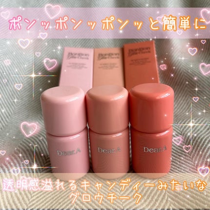 ボンボングロウチーク/Dear.A/リキッドチークを使ったクチコミ(1枚目)