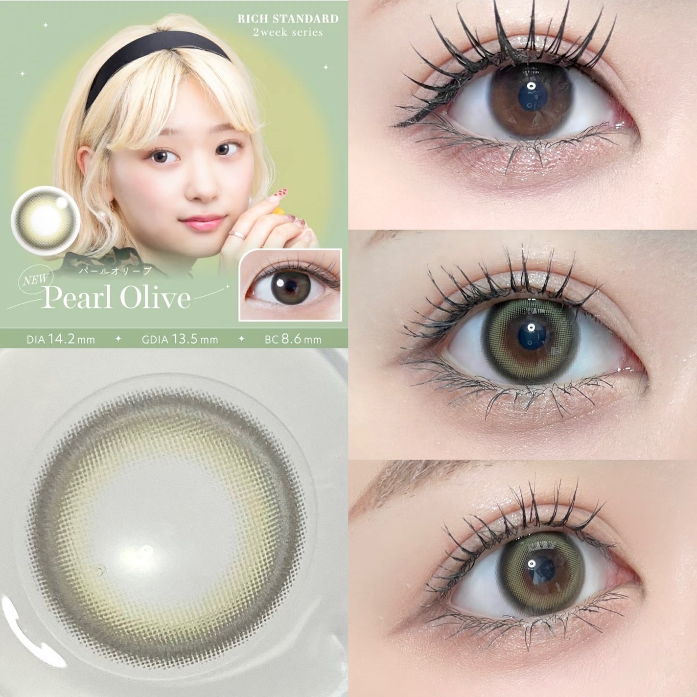 リッチスタンダード2WEEKシリーズ/RICH STANDARD/2週間(2WEEKS)カラコンを使ったクチコミ(3枚目)