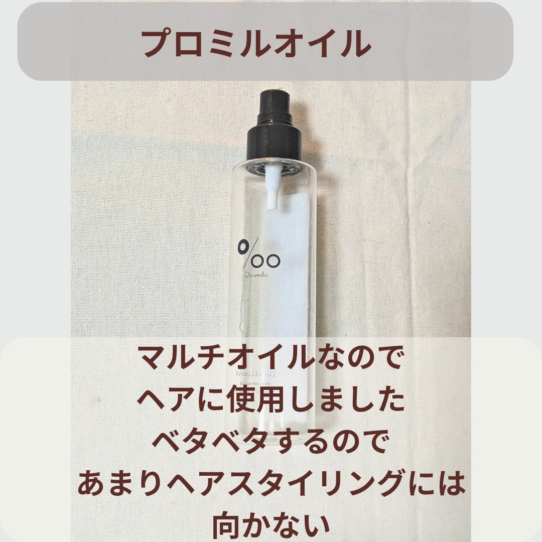 メルティバター/ジェミールフラン/ヘアバームを使ったクチコミ(7枚目)