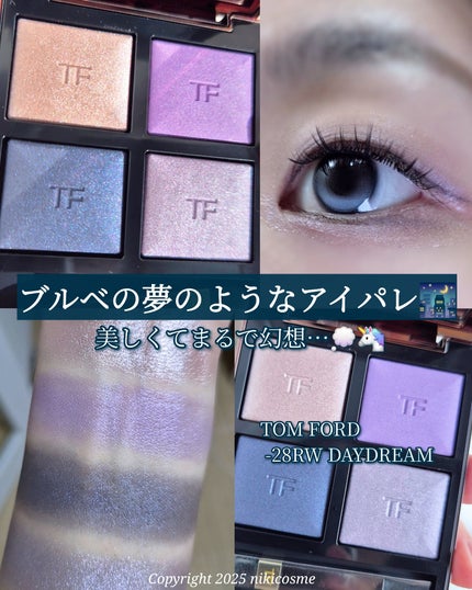 TOMFORD アイシャドウ デイドリーム アイ カラー クォード 28RW デイドリーム / TOM FORD BEAUTY