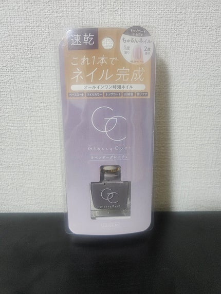 グロッシーコート/スキューズミー/オールインワンネイルを使ったクチコミ(3枚目)