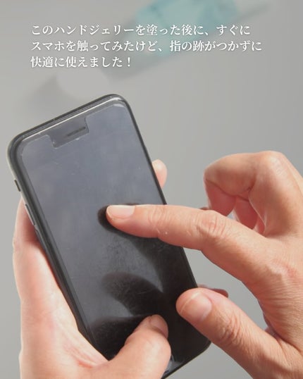 セラミュ ハンドジェリー/ナリスアップ/ハンドクリームを使ったクチコミ(5枚目)