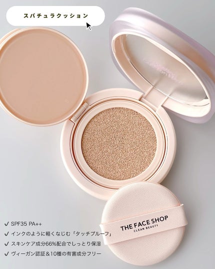 インクラスティングクッションファンデーション/THE FACE SHOP/クッションファンデーションを使ったクチコミ(3枚目)
