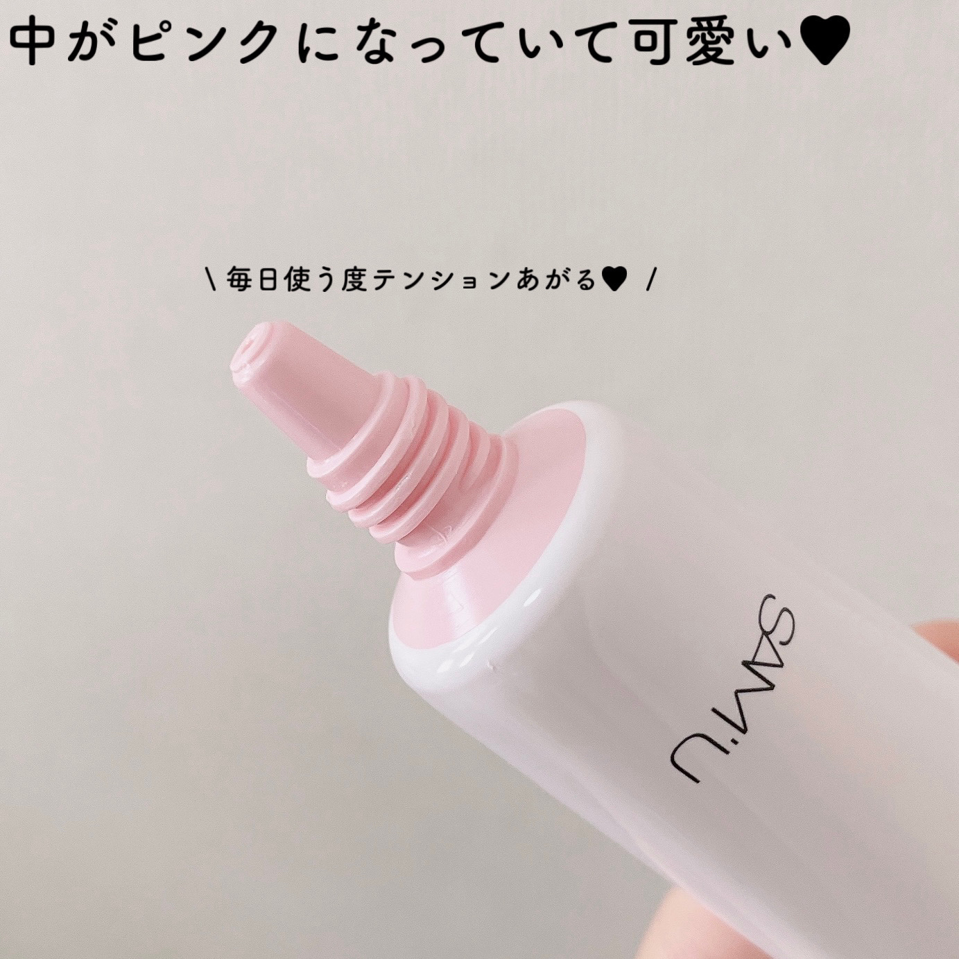 センシティブピュア＆ピュアスキンティント/SAM'U/化粧下地を使ったクチコミ（3枚目）