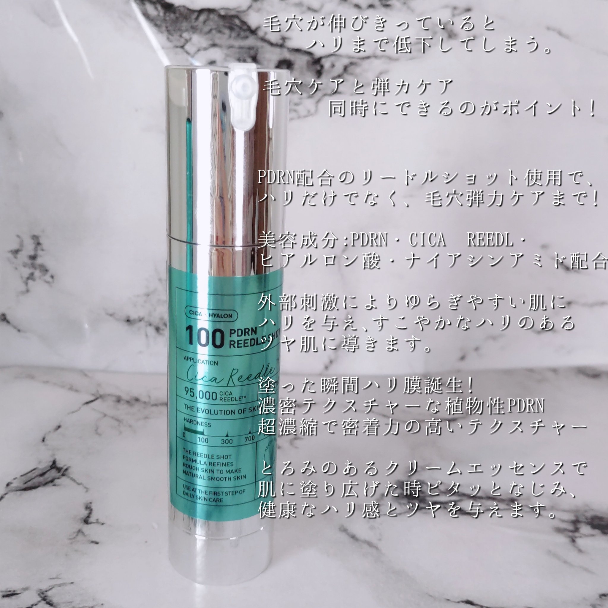 PDRN+リードルS 100/VT/美容液を使ったクチコミ（3枚目）