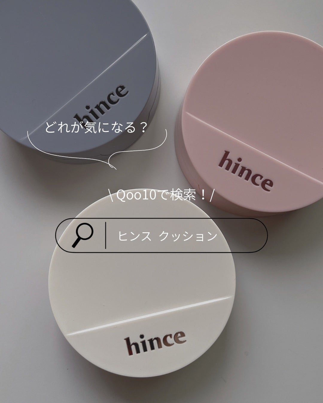 セカンドスキングロウクッション/hince/クッションファンデーションを使ったクチコミ(6枚目)