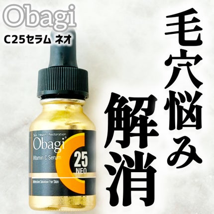 C25セラム ネオ/オバジ/美容液を使ったクチコミ(1枚目)
