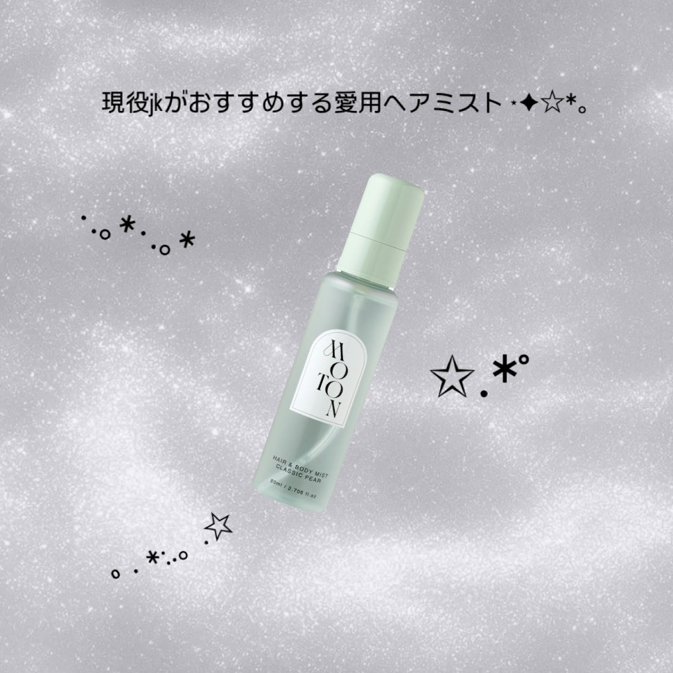 MOTON ヘア＆ボディミスト クラシックペアー/MOTON/香水(レディース)を使ったクチコミ（1枚目）