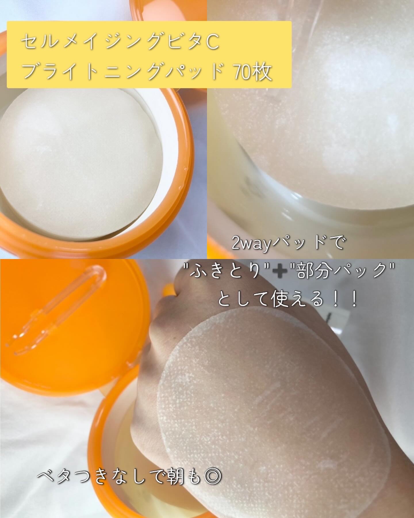 セルメイジング ビタC ブライトニングアンプル/Torriden/美容液を使ったクチコミ（2枚目）