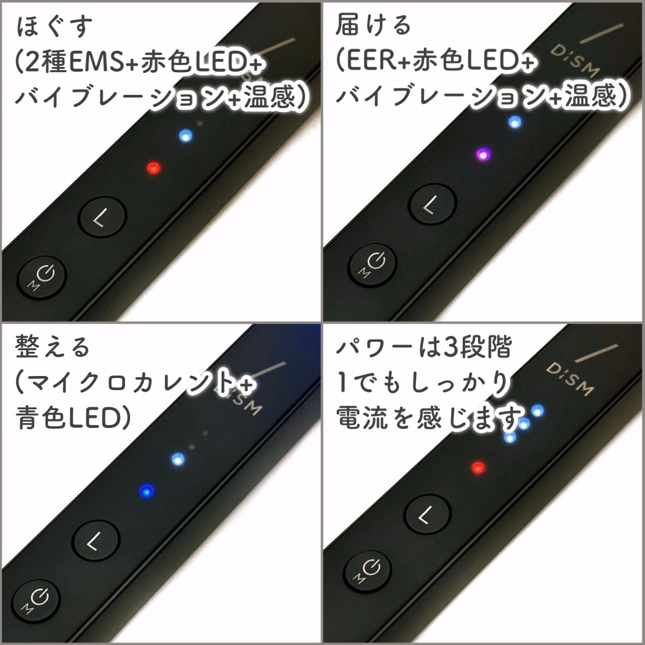 ディズム EMS EER メディスキンケアデバイス/DISM/美顔器・マッサージを使ったクチコミ(3枚目)