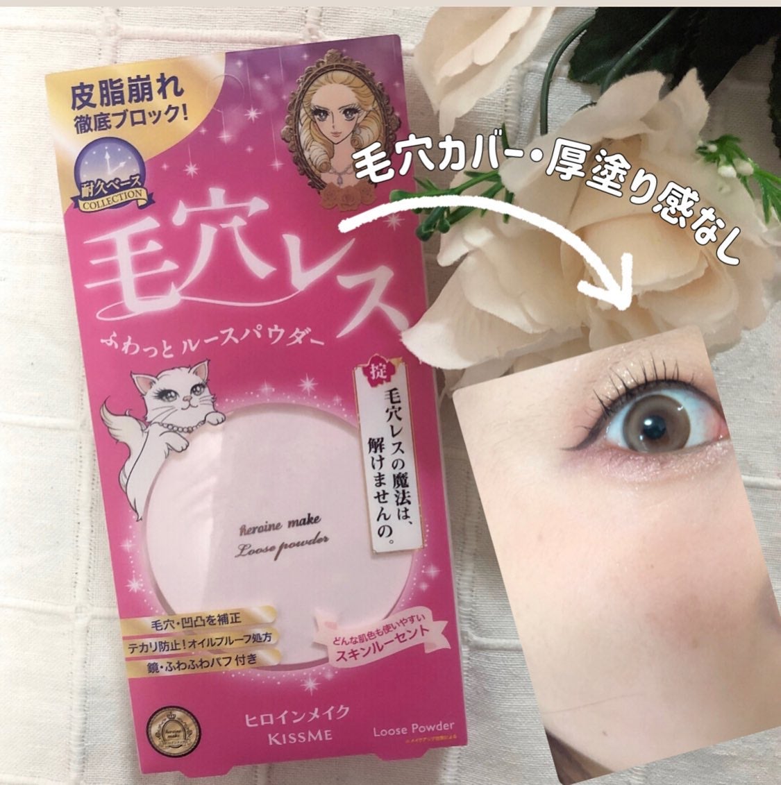 ヒロインメイク フワットキープ パウダー/ヒロインメイク/ルースパウダーを使ったクチコミ(3枚目)