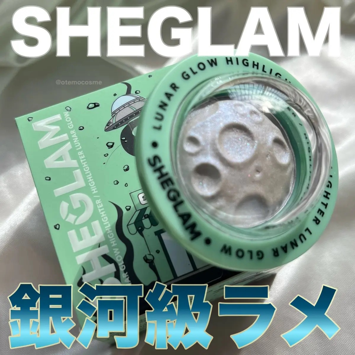 SHEGLAM ルナグロウハイライター
シルバー
まるで宇宙の輝き🚀🪐✨
ピンク、ブルー、グリーン、ゴールドの光を放つ多色偏光ラメがとてつもなく美しい。ハイライトとして使うとビーム級の光を宿せるし涙袋やアイシャドウベースに使ってもかわい