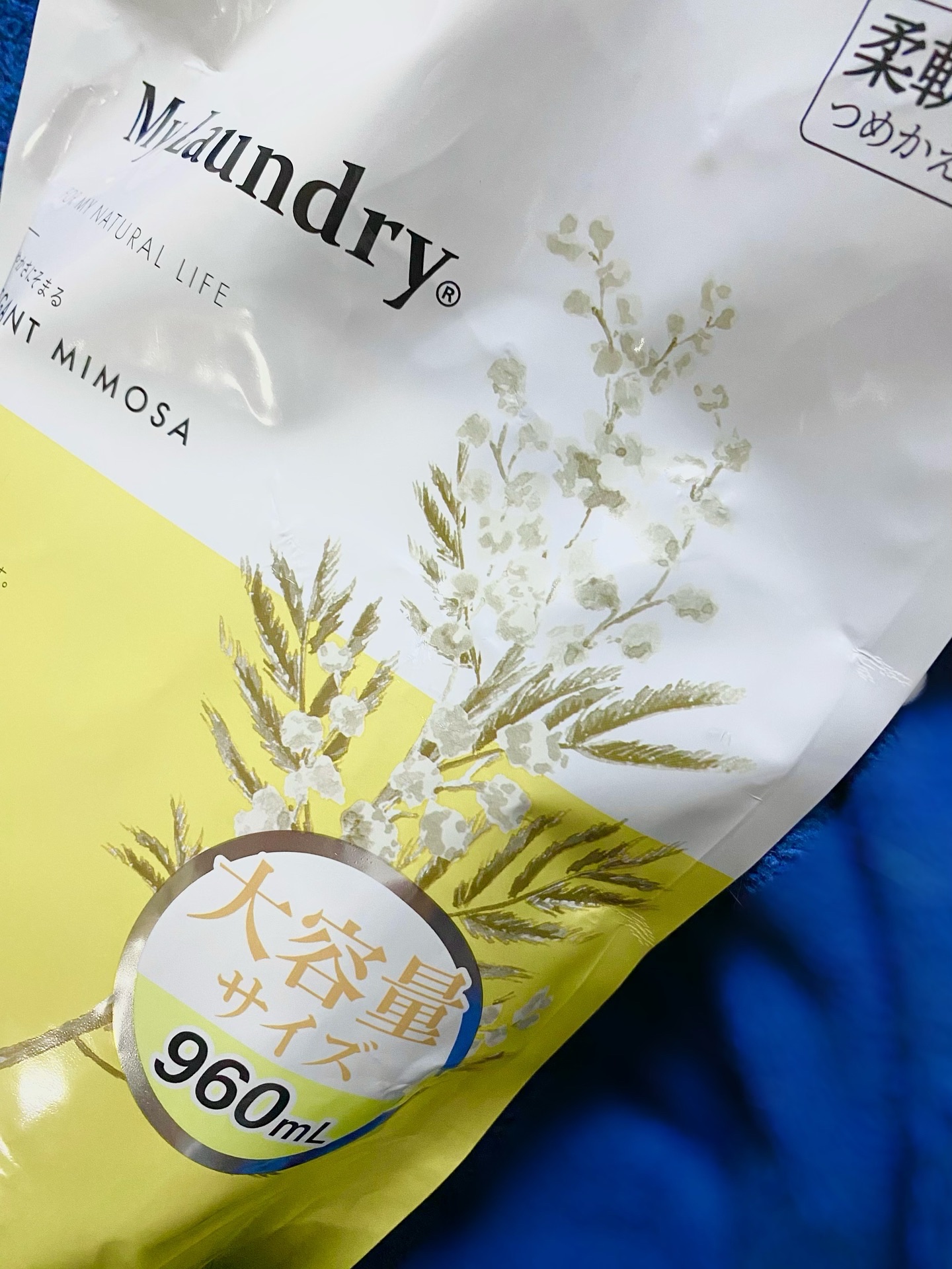 マイランドリー エレガントミモザの香り/マイランドリー/柔軟剤を使ったクチコミ（2枚目）