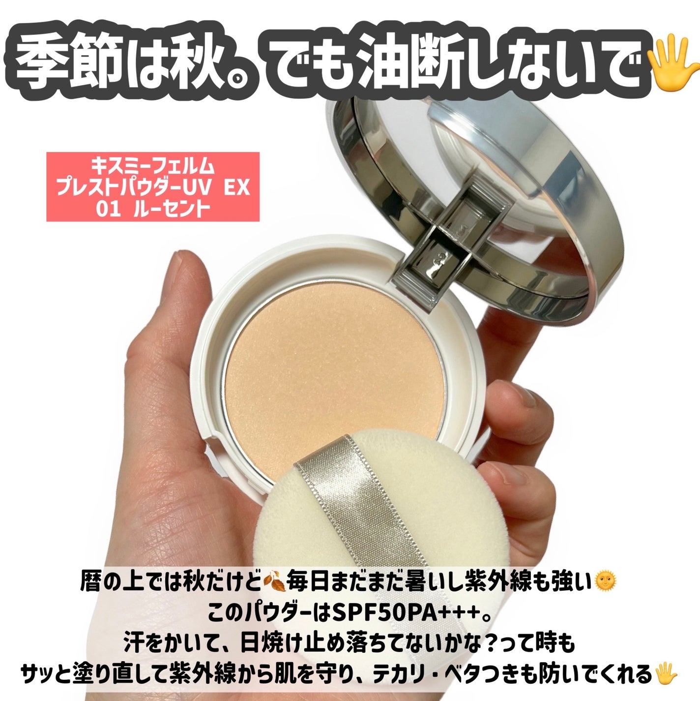 キスミー フェルム プレストパウダーUV EX/キスミー フェルム/プレストパウダーを使ったクチコミ(2枚目)