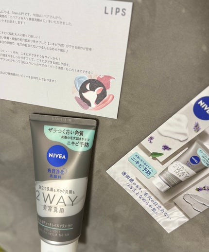 ニベア2WAY美容洗顔 AC/ニベア/洗顔フォームを使ったクチコミ(1枚目)