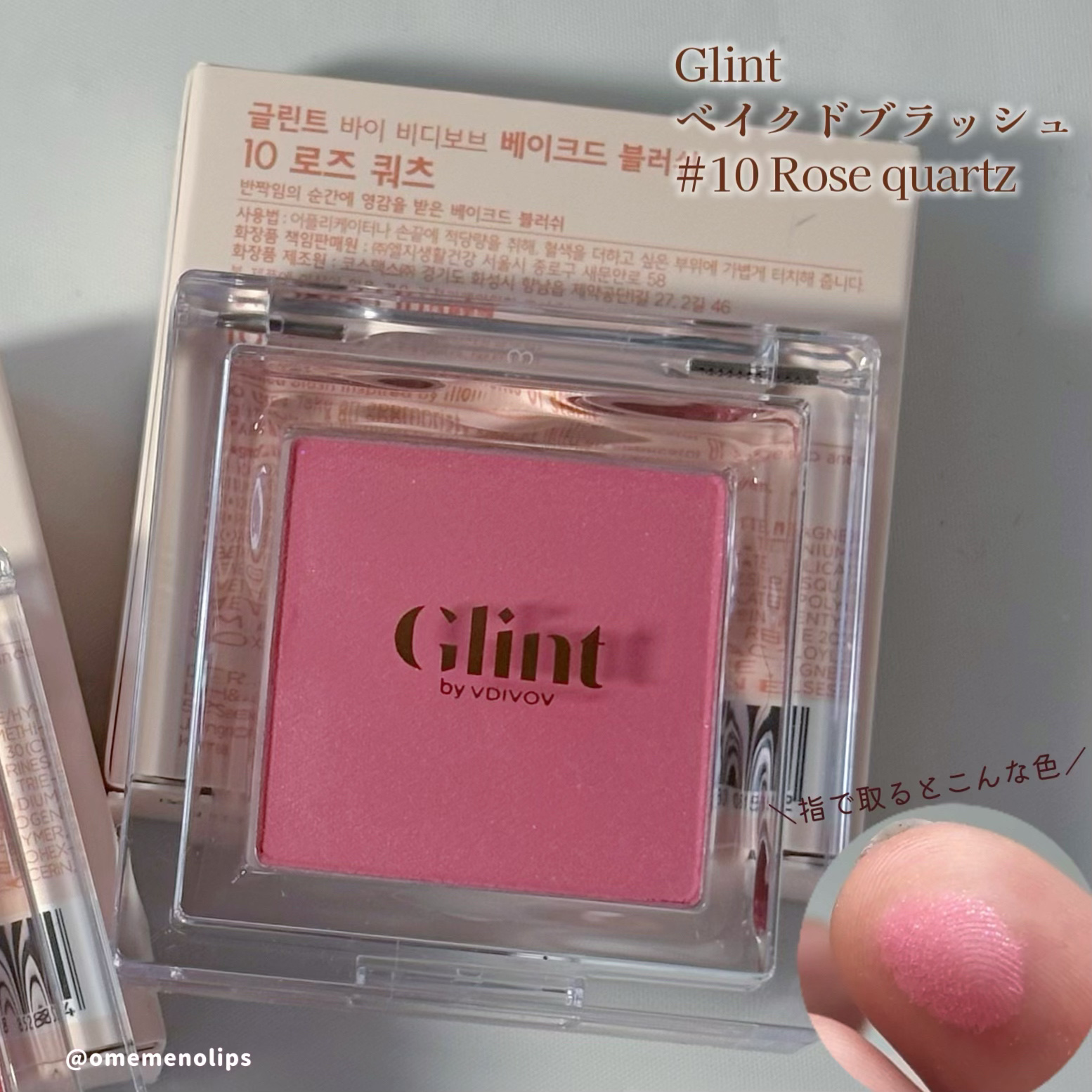 ベイクドブラッシュ #05 Strawberry Smoke/Glint/パウダーチークを使ったクチコミ（3枚目）