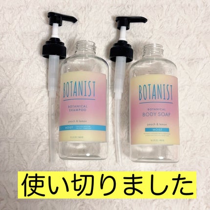 ボタニカルシャンプー/トリートメント アイスピーチレモネードの香り(モイスト)/BOTANIST/シャンプー・コンディショナーを使ったクチコミ(1枚目)