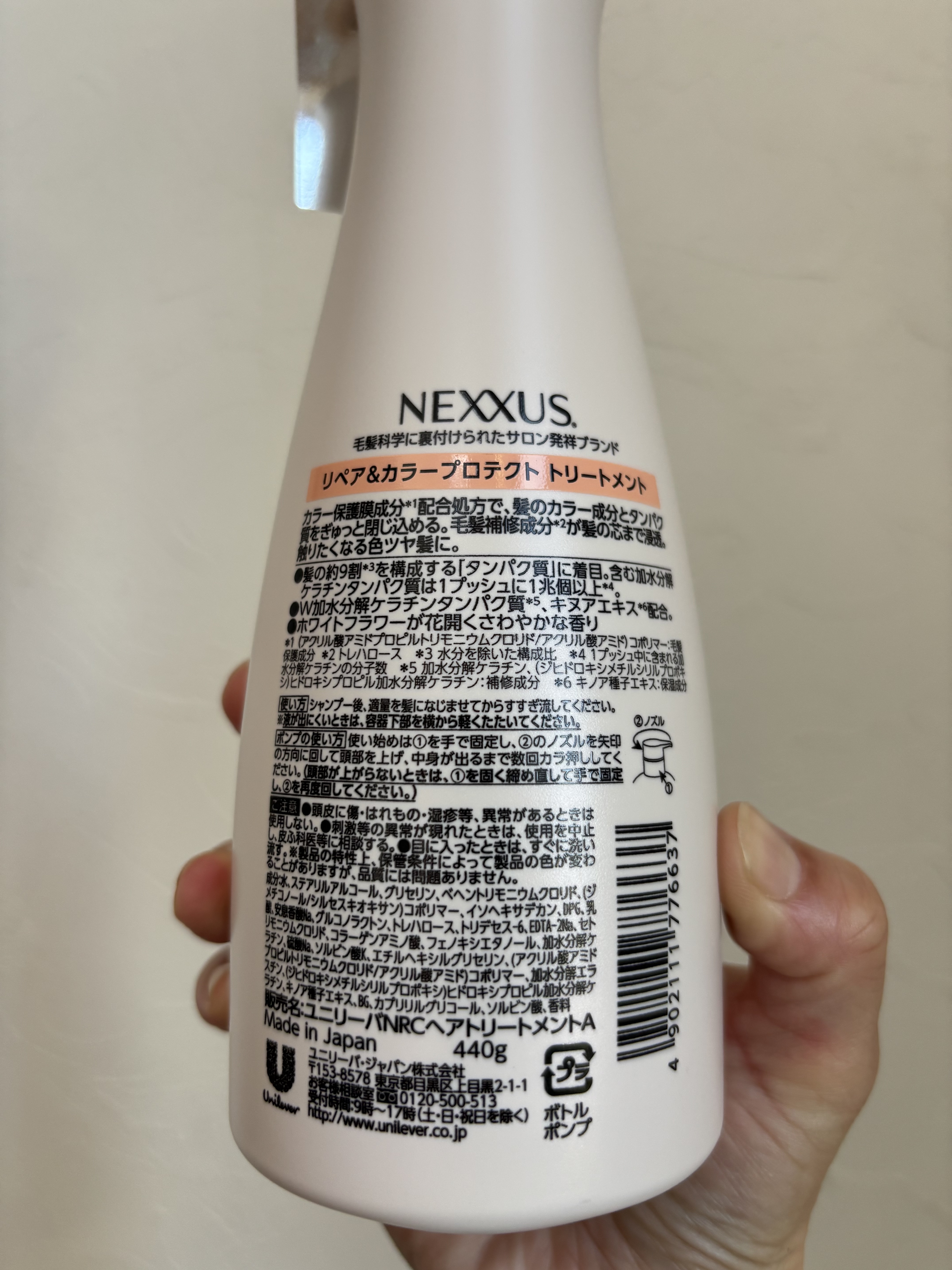 ネクサス リペア＆カラープロテクト シャンプー／トリートメント/NEXXUS(ネクサス)/市販シャンプーを使ったクチコミ（2枚目）