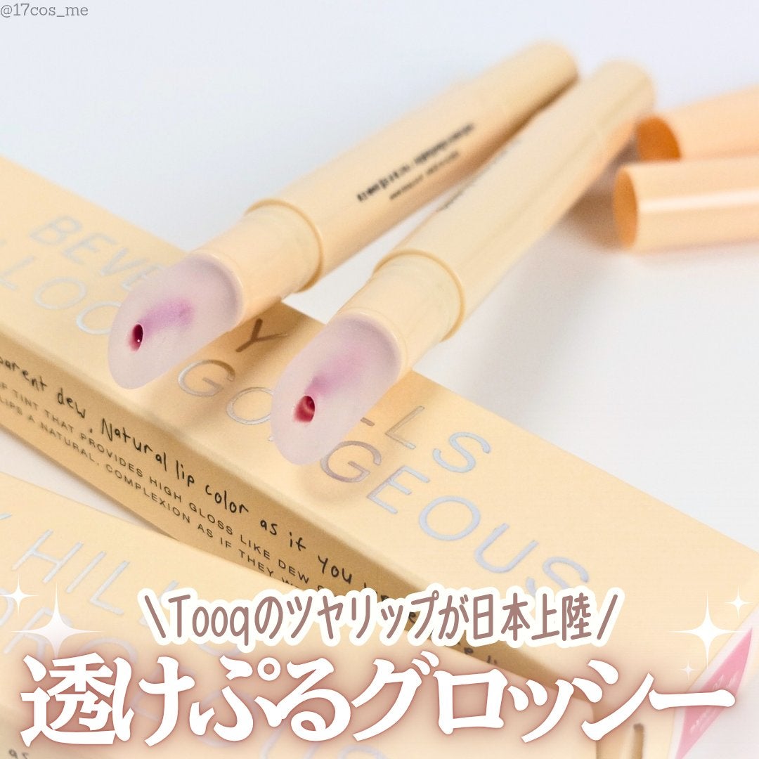 ビバリーヒルズ ユールックゴージャス/Tooq/リップグロスを使ったクチコミ(1枚目)